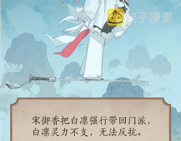 第3话 跟我走吧！ 第16页