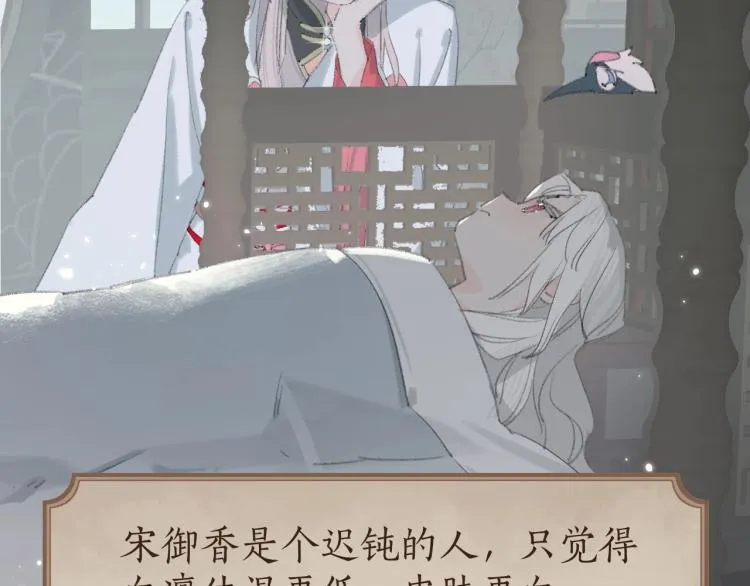 第3话 跟我走吧！ 第18页