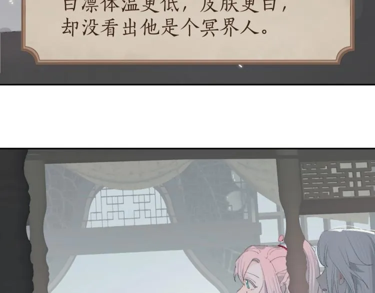 第3话 跟我走吧！ 第19页