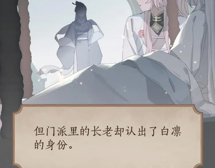 第3话 跟我走吧！ 第20页