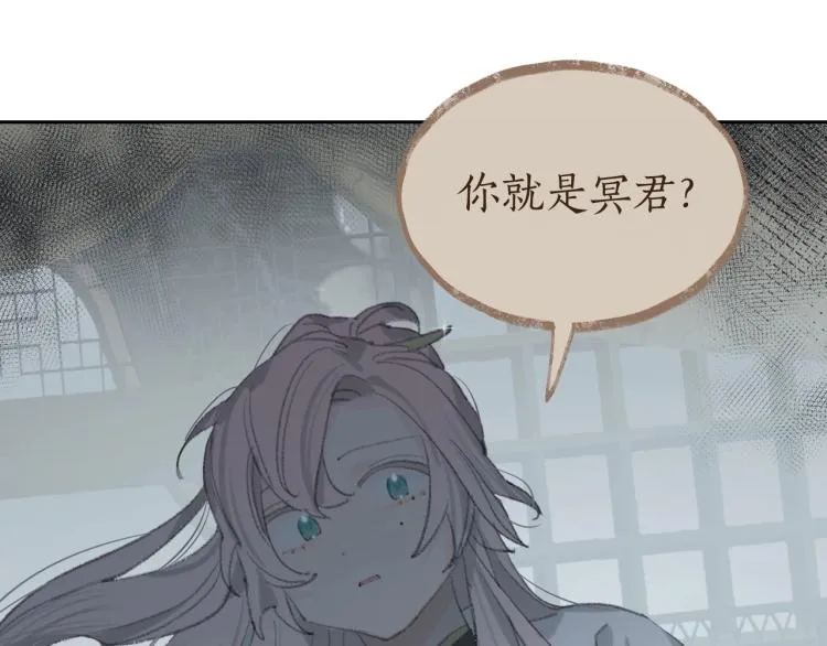 第3话 跟我走吧！ 第23页
