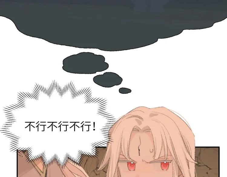 第3话 跟我走吧！ 第27页