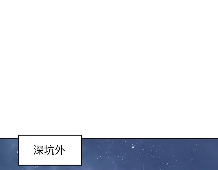 第3话 跟我走吧！ 第30页