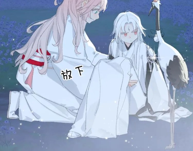 第3话 跟我走吧！ 第32页