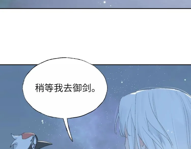 第3话 跟我走吧！ 第33页
