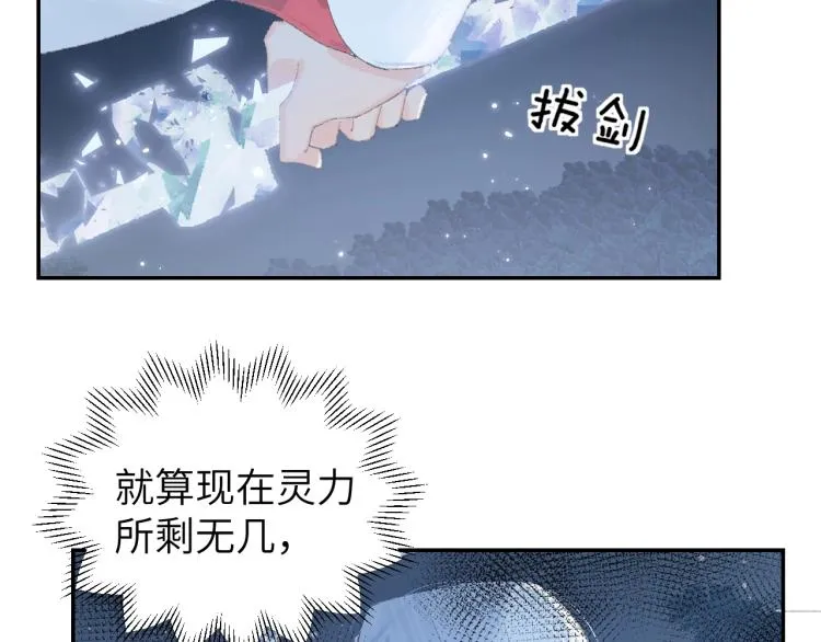 第3话 跟我走吧！ 第35页