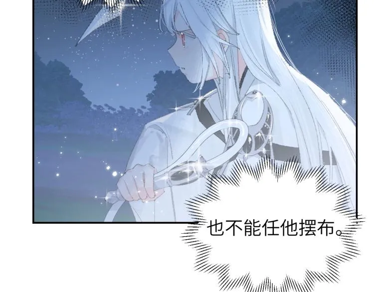 第3话 跟我走吧！ 第36页