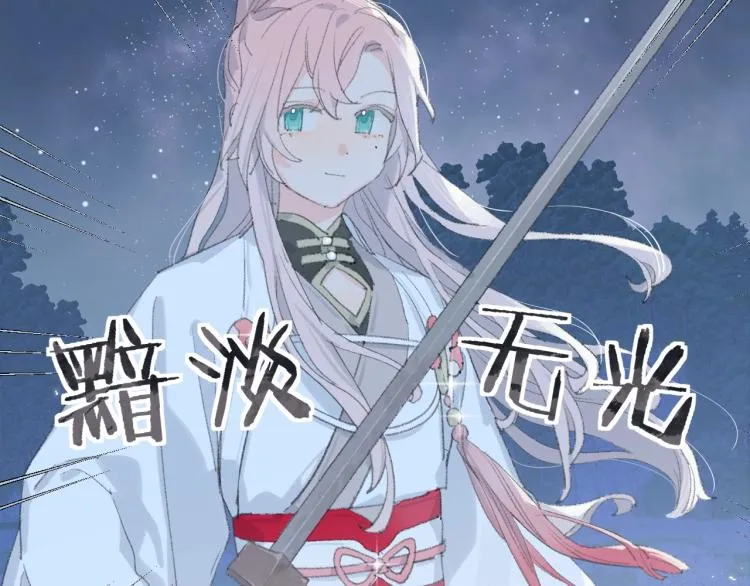 第3话 跟我走吧！ 第39页