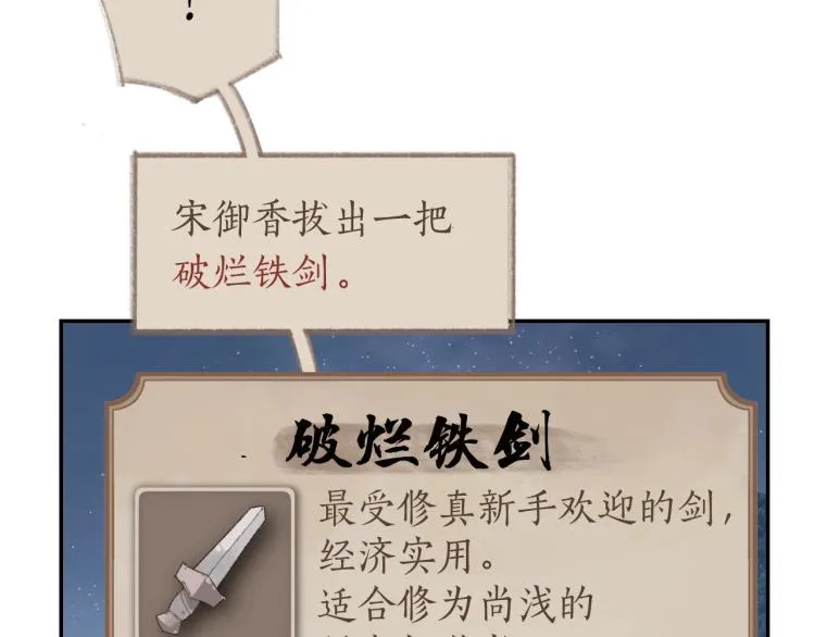 第3话 跟我走吧！ 第41页