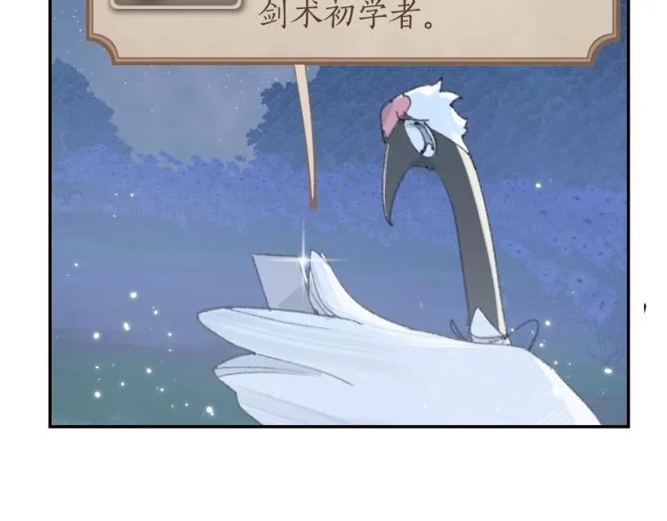 第3话 跟我走吧！ 第42页