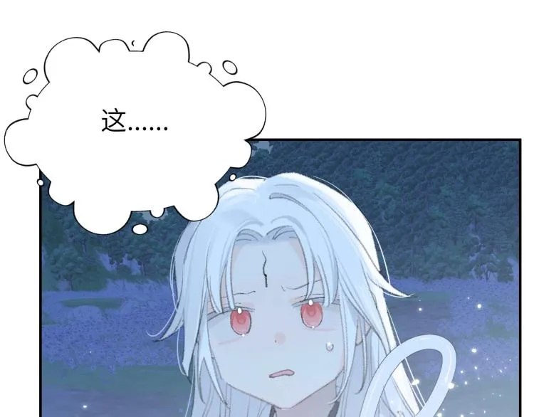 第3话 跟我走吧！ 第44页