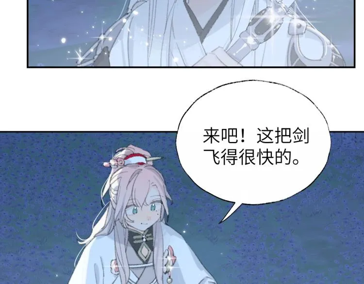 第3话 跟我走吧！ 第45页