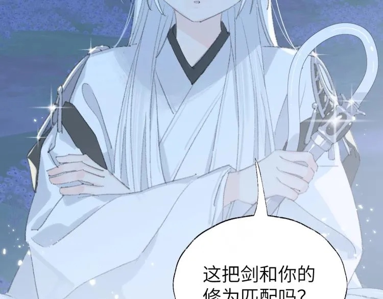 第3话 跟我走吧！ 第48页