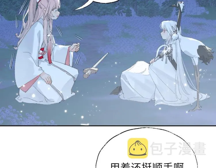 第3话 跟我走吧！ 第50页