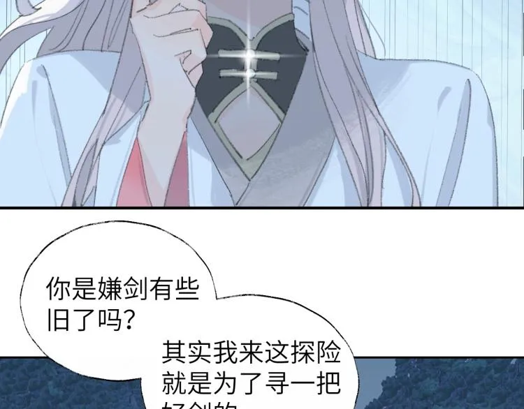 第3话 跟我走吧！ 第52页