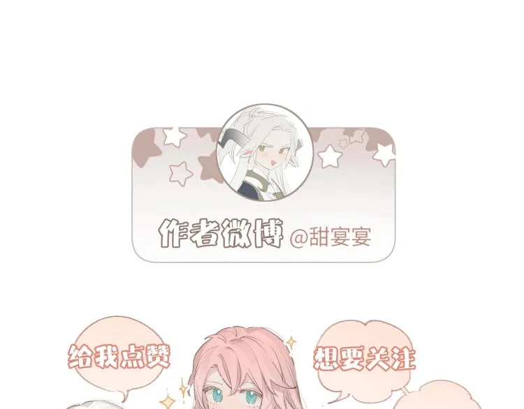 第2话 白师弟～公主抱！ 第84页