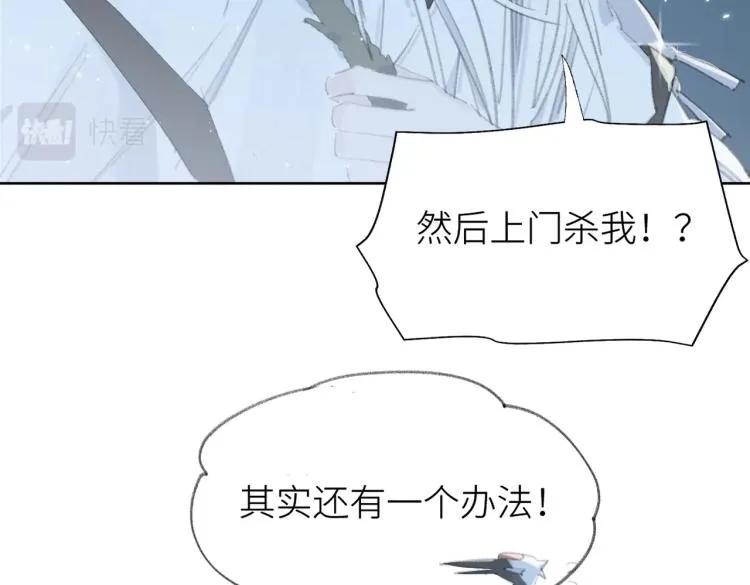 第1话 重启！ 第96页
