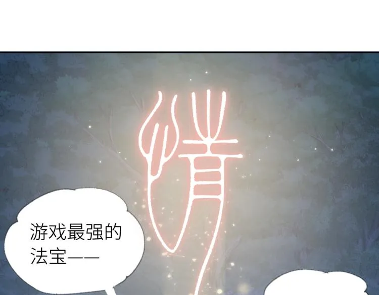 第1话 重启！ 第98页