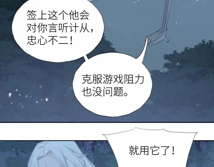 第1话 重启！ 第100页
