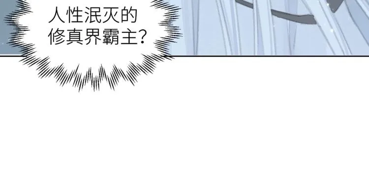 第1话 重启！ 第107页