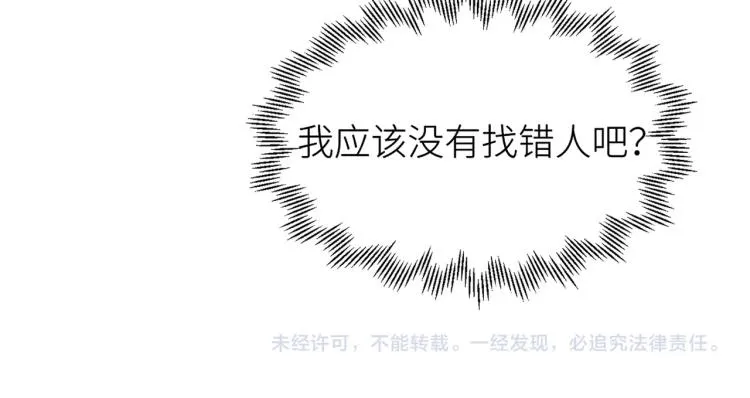 第1话 重启！ 第124页