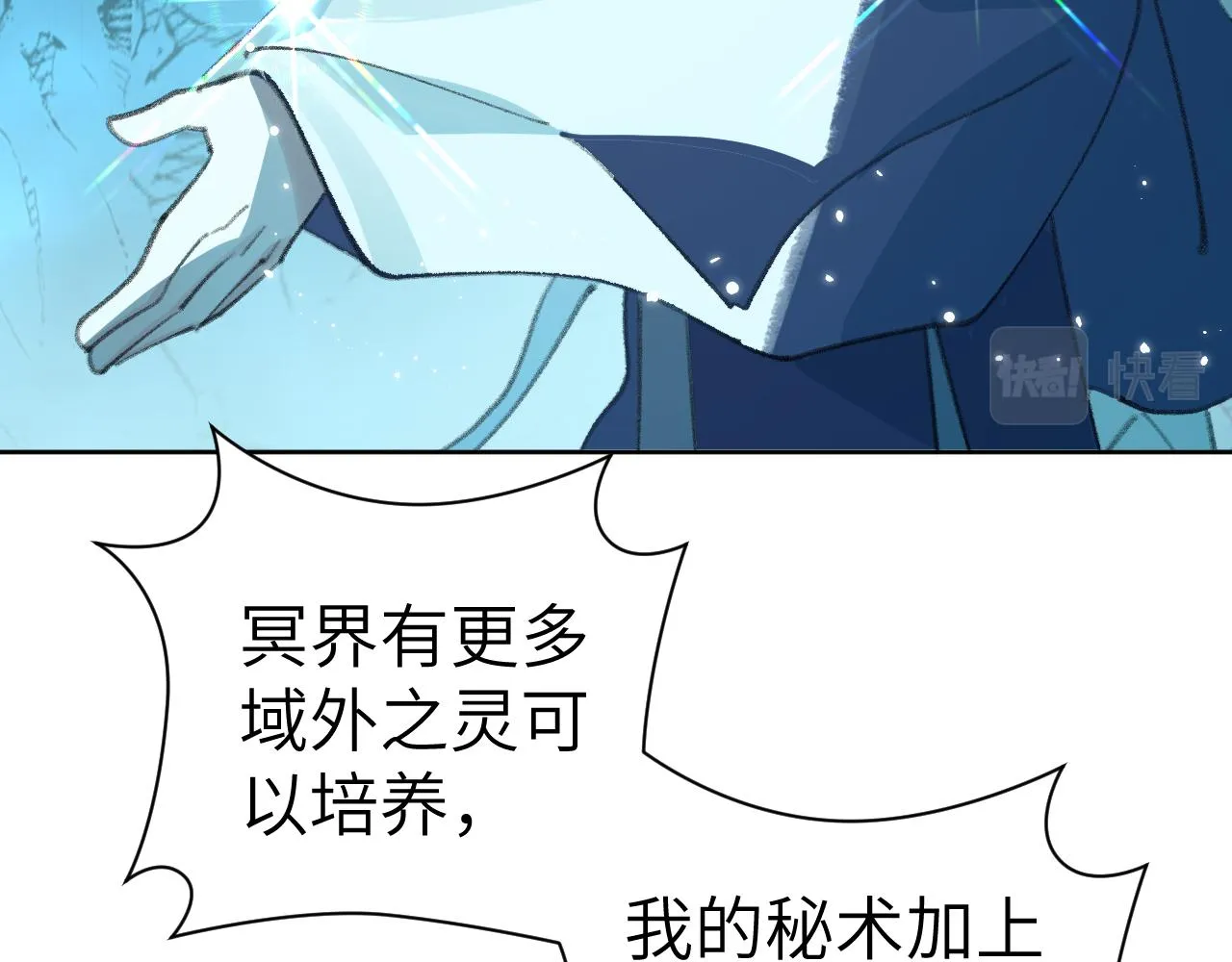 第28话 为什么要救他呢？ 第38页