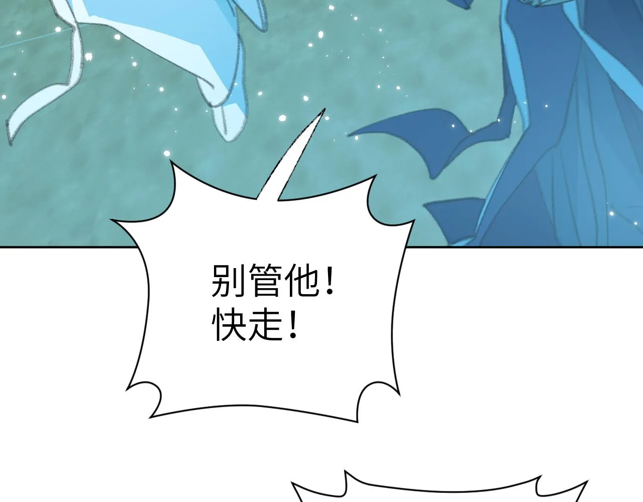 第28话 为什么要救他呢？ 第62页
