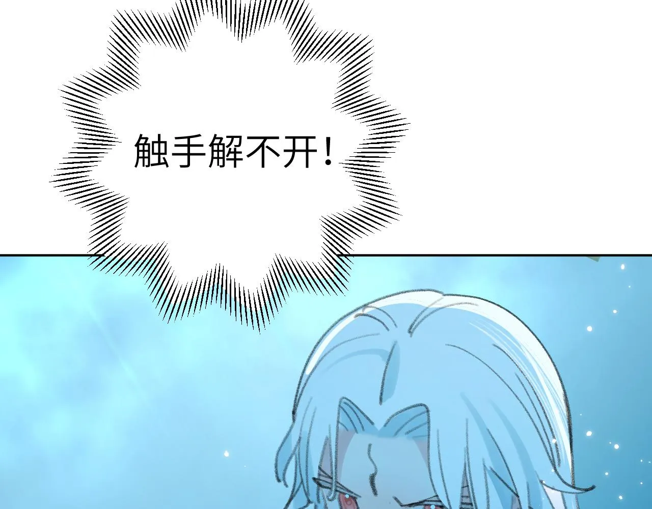 第28话 为什么要救他呢？ 第75页