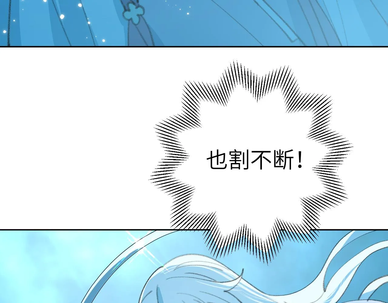 第28话 为什么要救他呢？ 第77页