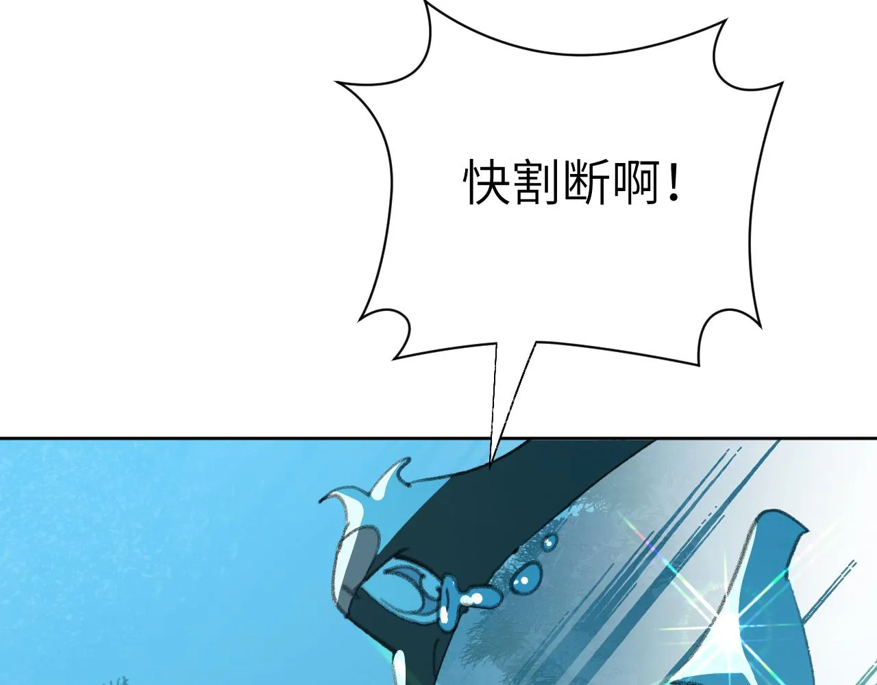 第28话 为什么要救他呢？ 第86页