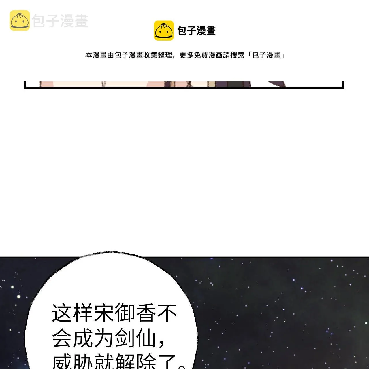 第27话 约好了 第68页