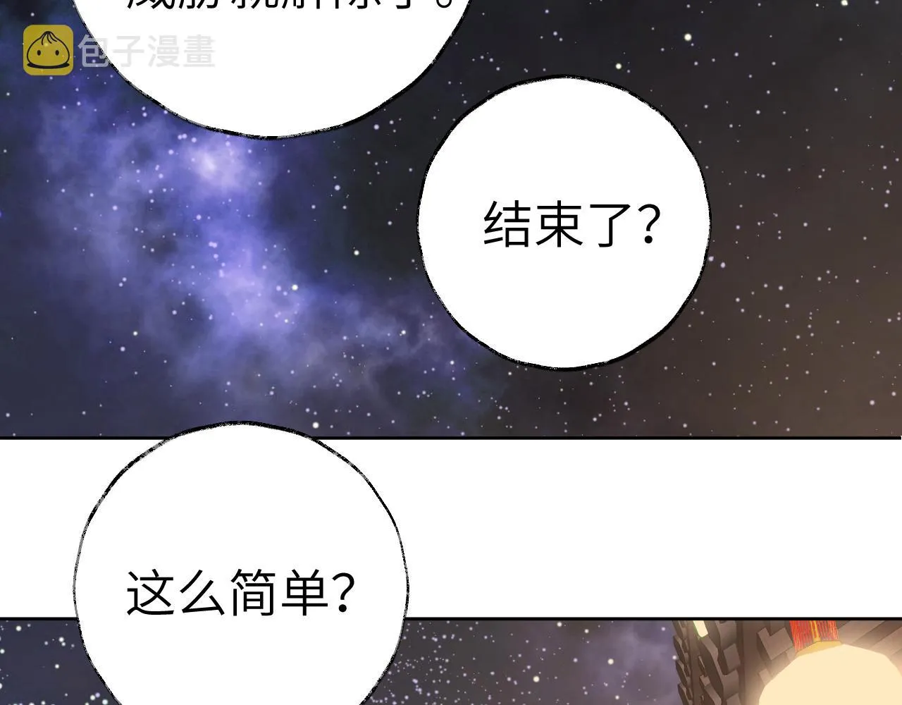 第27话 约好了 第69页