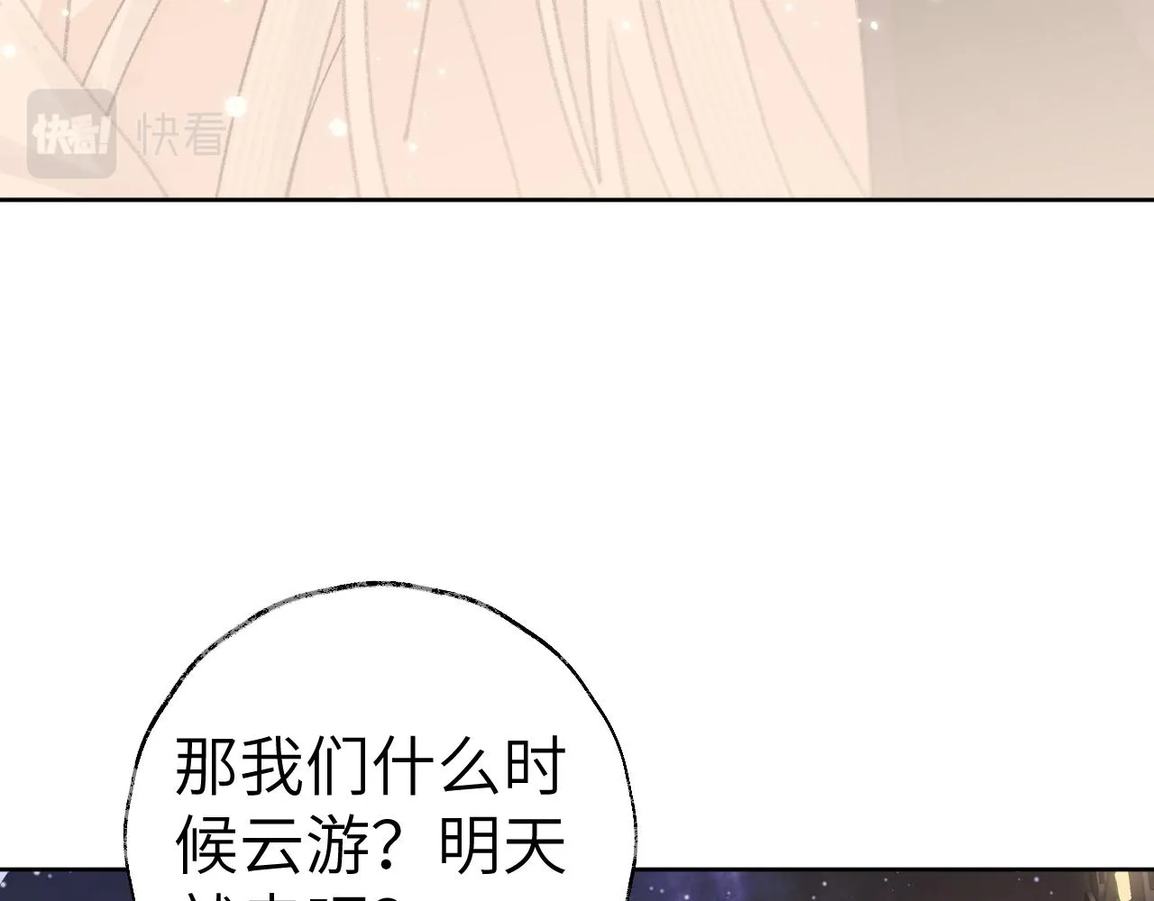 第27话 约好了 第72页