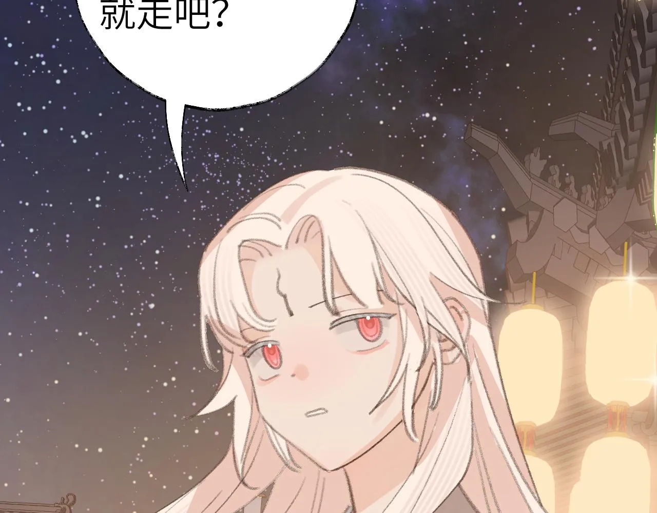 第27话 约好了 第73页
