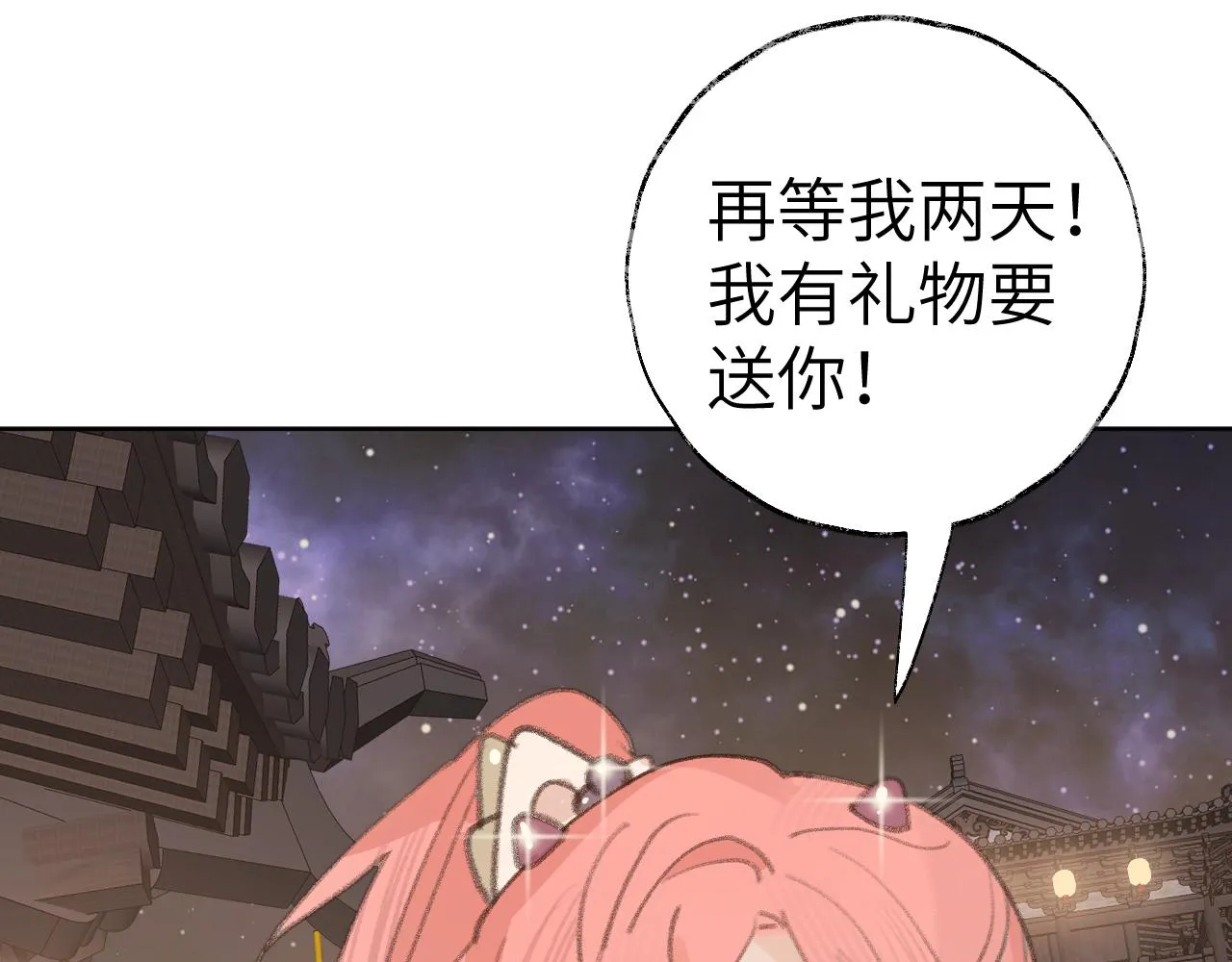 第27话 约好了 第75页