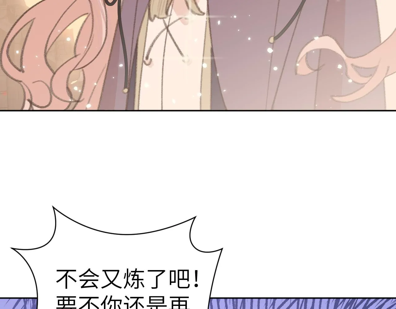 第27话 约好了 第77页