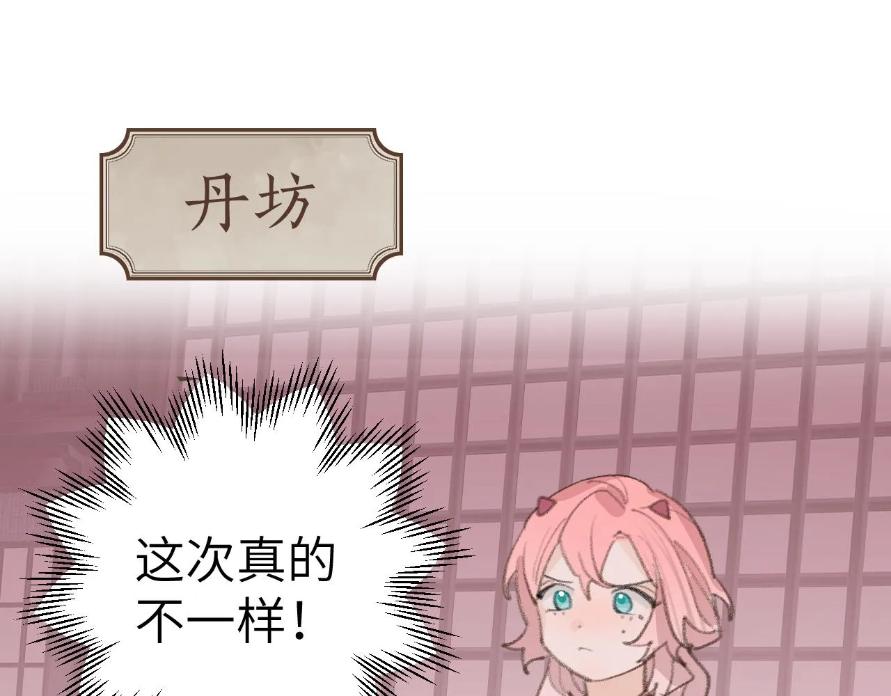 第27话 约好了 第80页