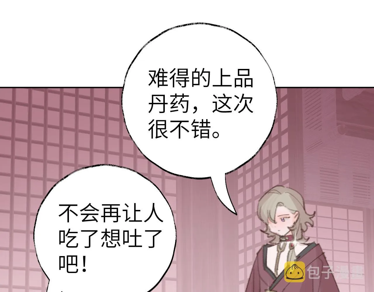 第27话 约好了 第87页