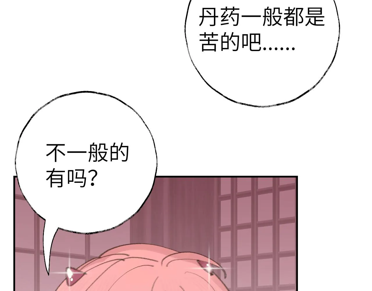第27话 约好了 第88页