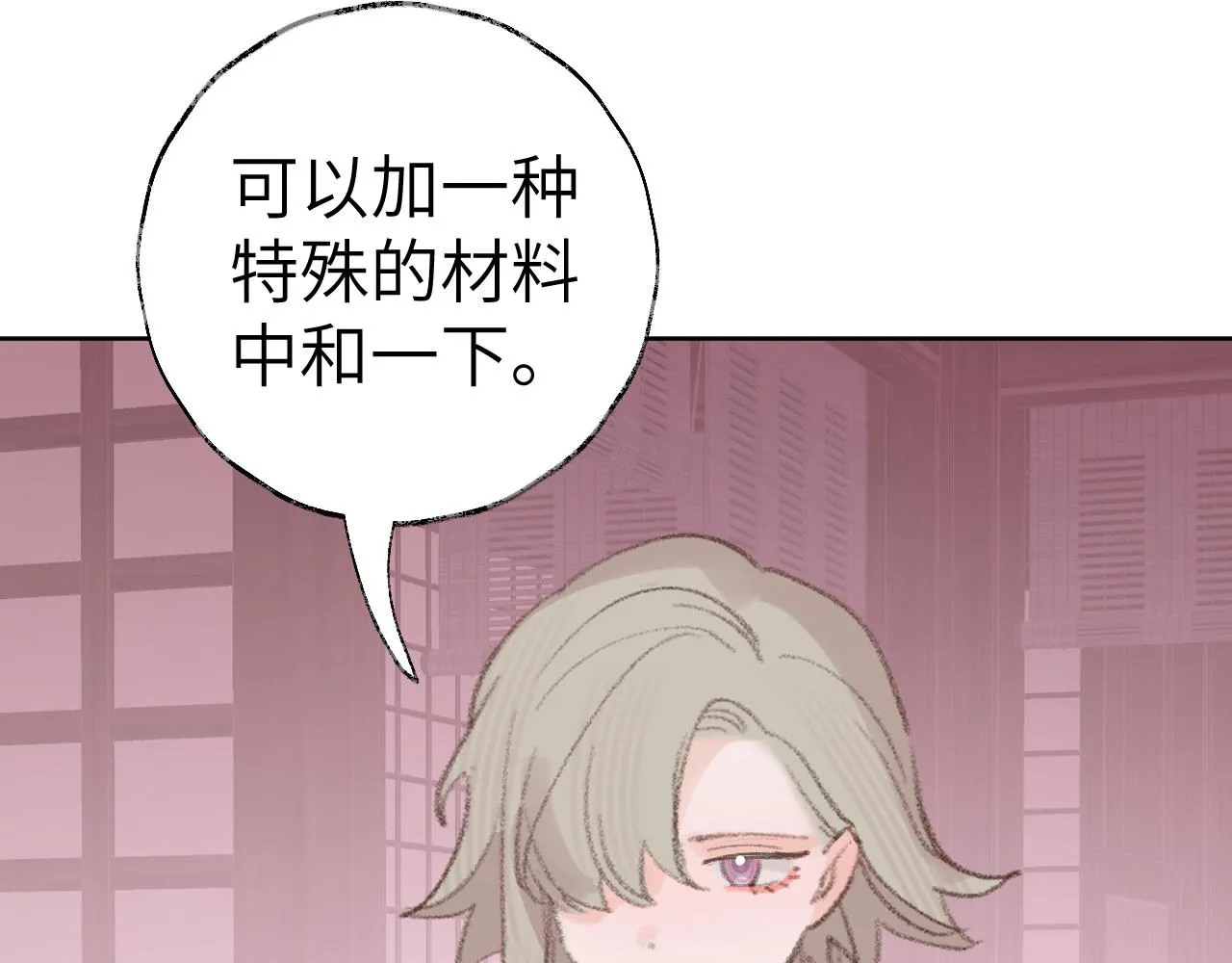 第27话 约好了 第90页