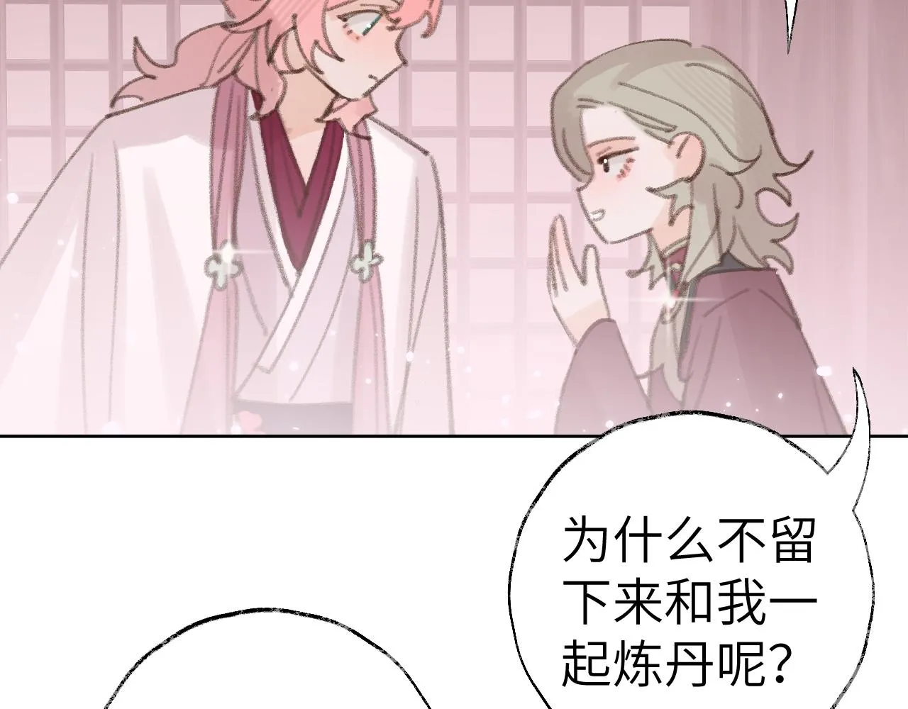 第27话 约好了 第93页