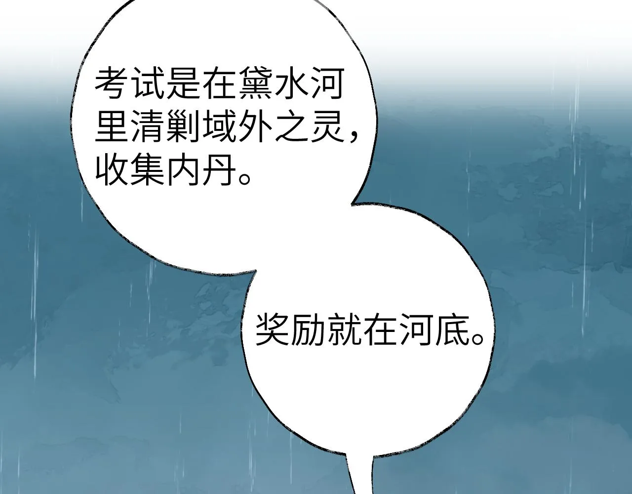 第27话 约好了 第98页