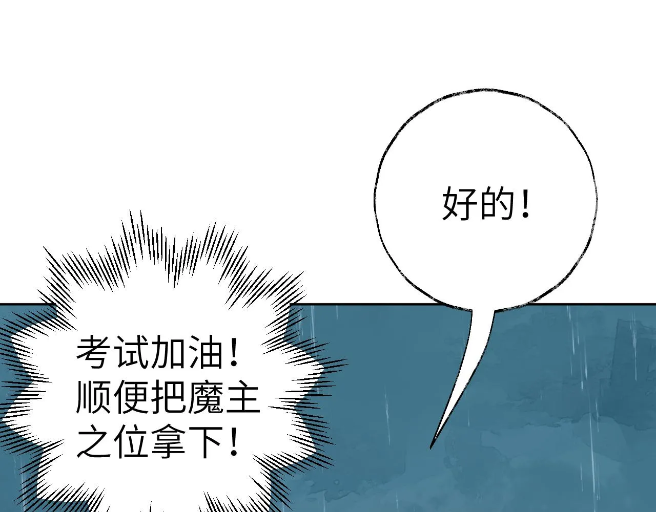 第27话 约好了 第100页