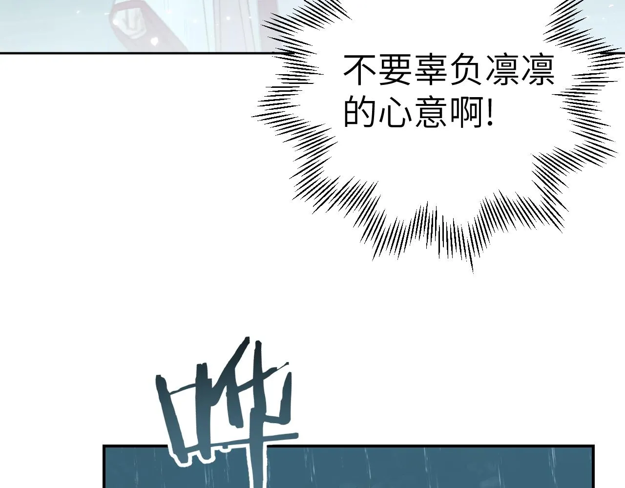 第27话 约好了 第102页
