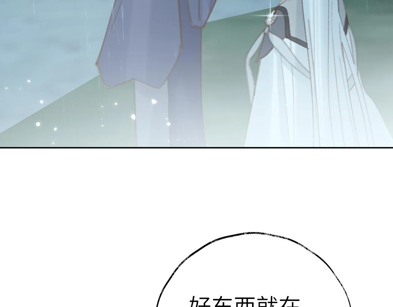 第27话 约好了 第106页