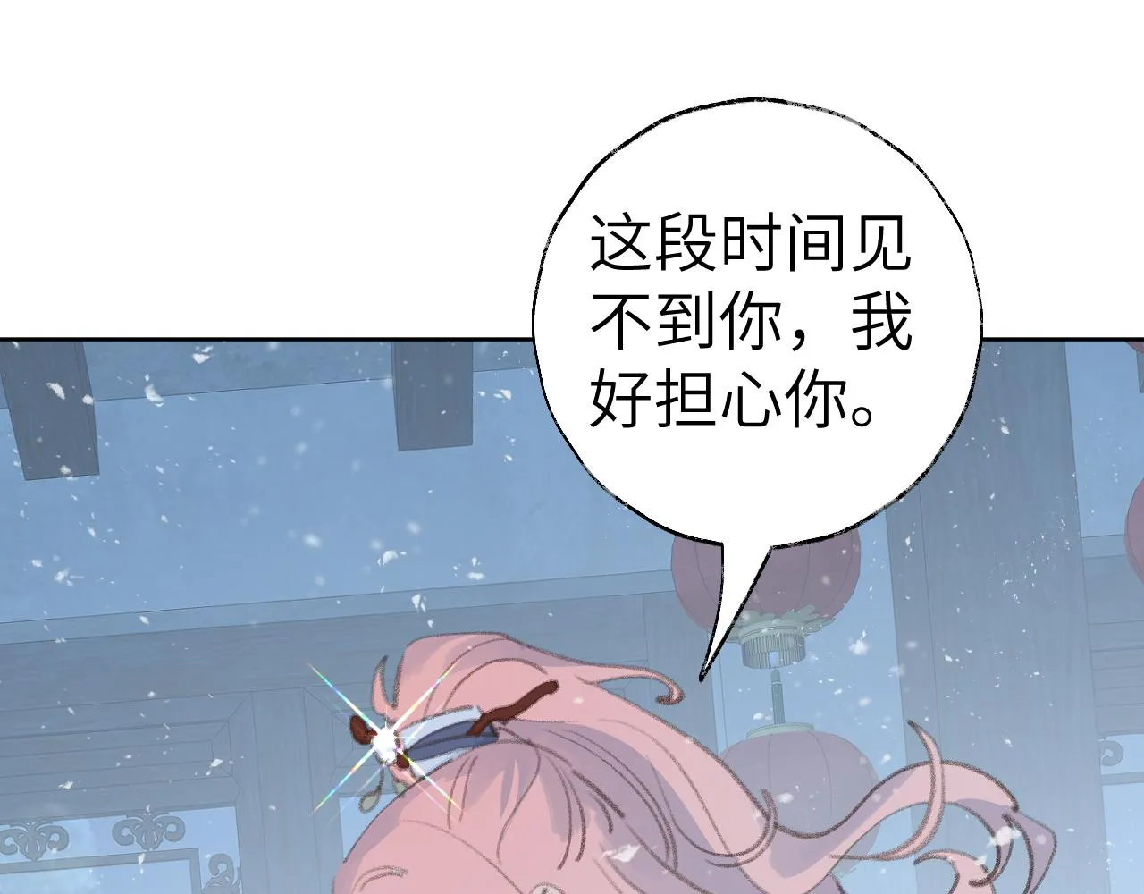 第31话 无情剑 第85页