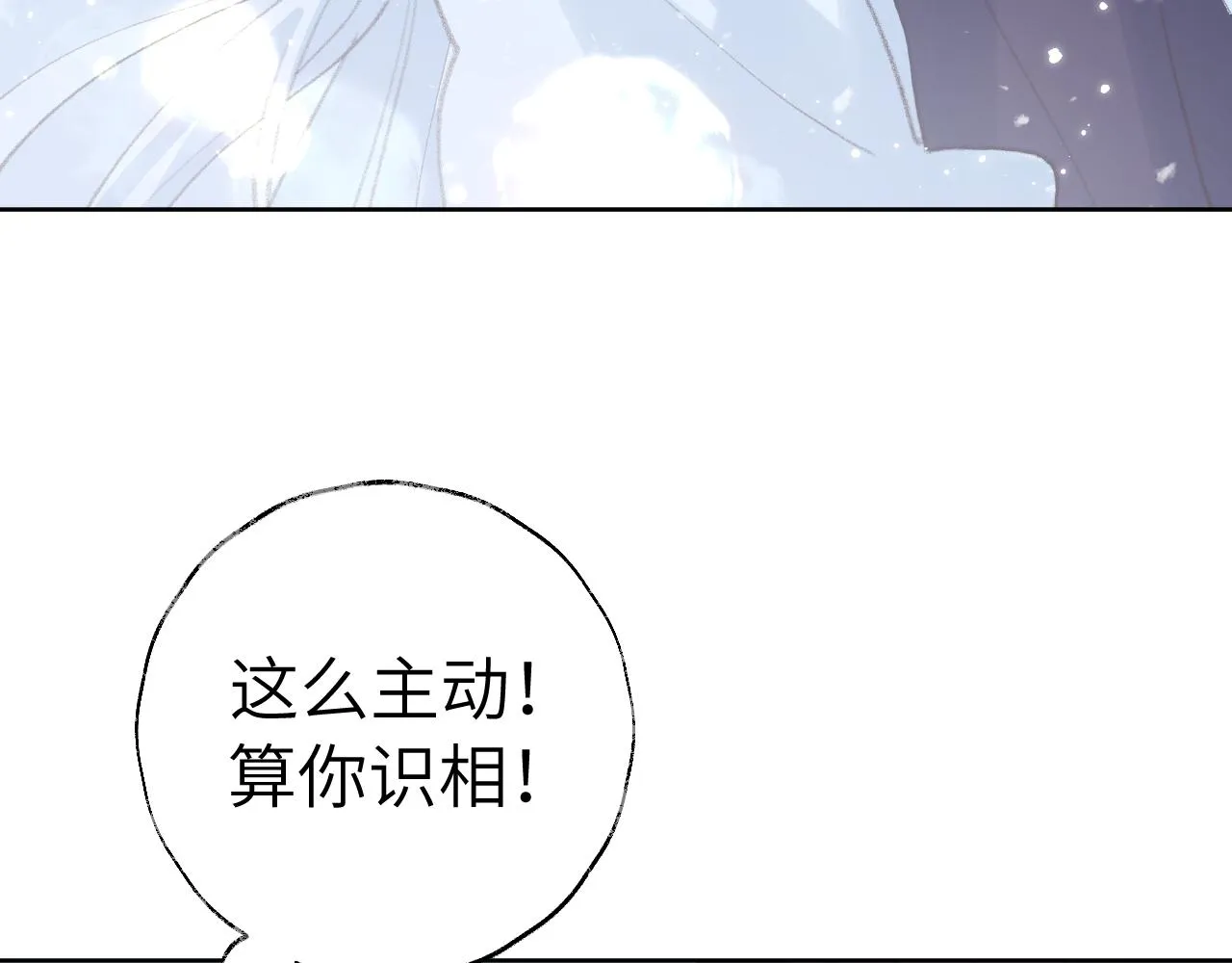 第31话 无情剑 第87页