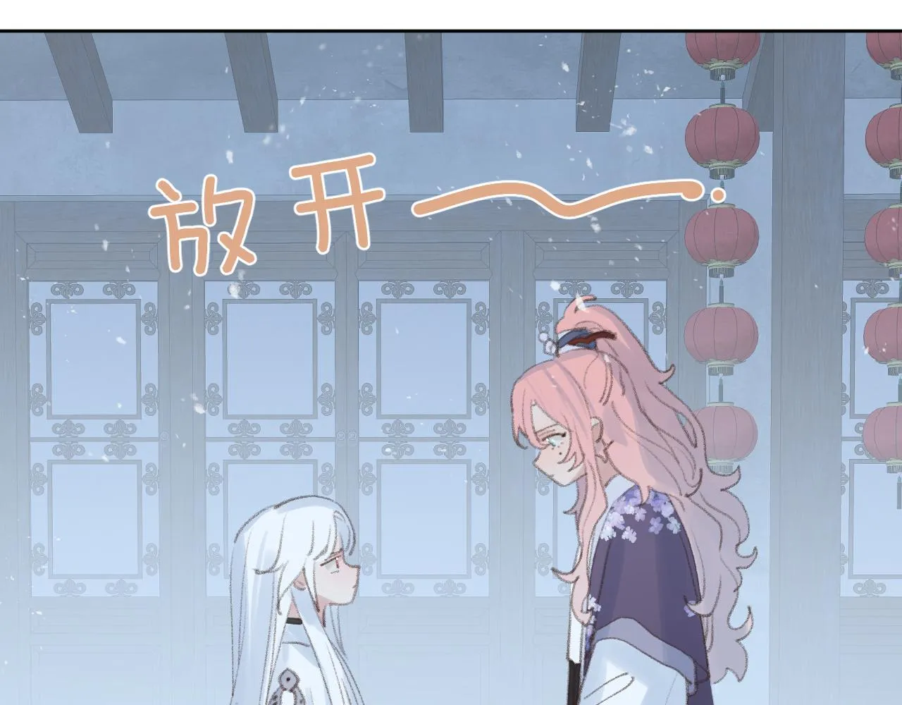 第31话 无情剑 第90页