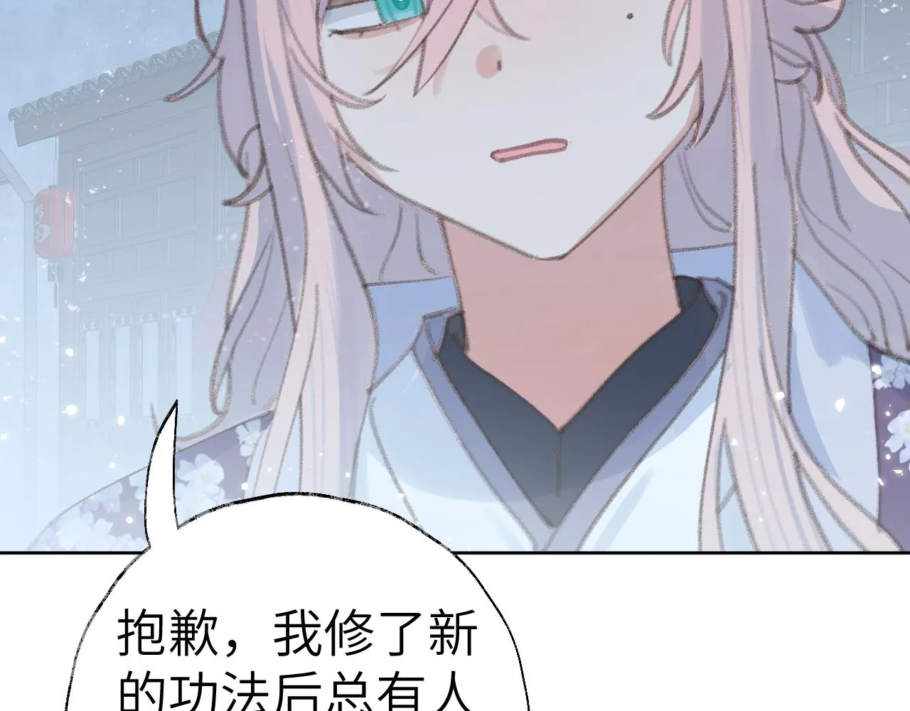 第31话 无情剑 第93页