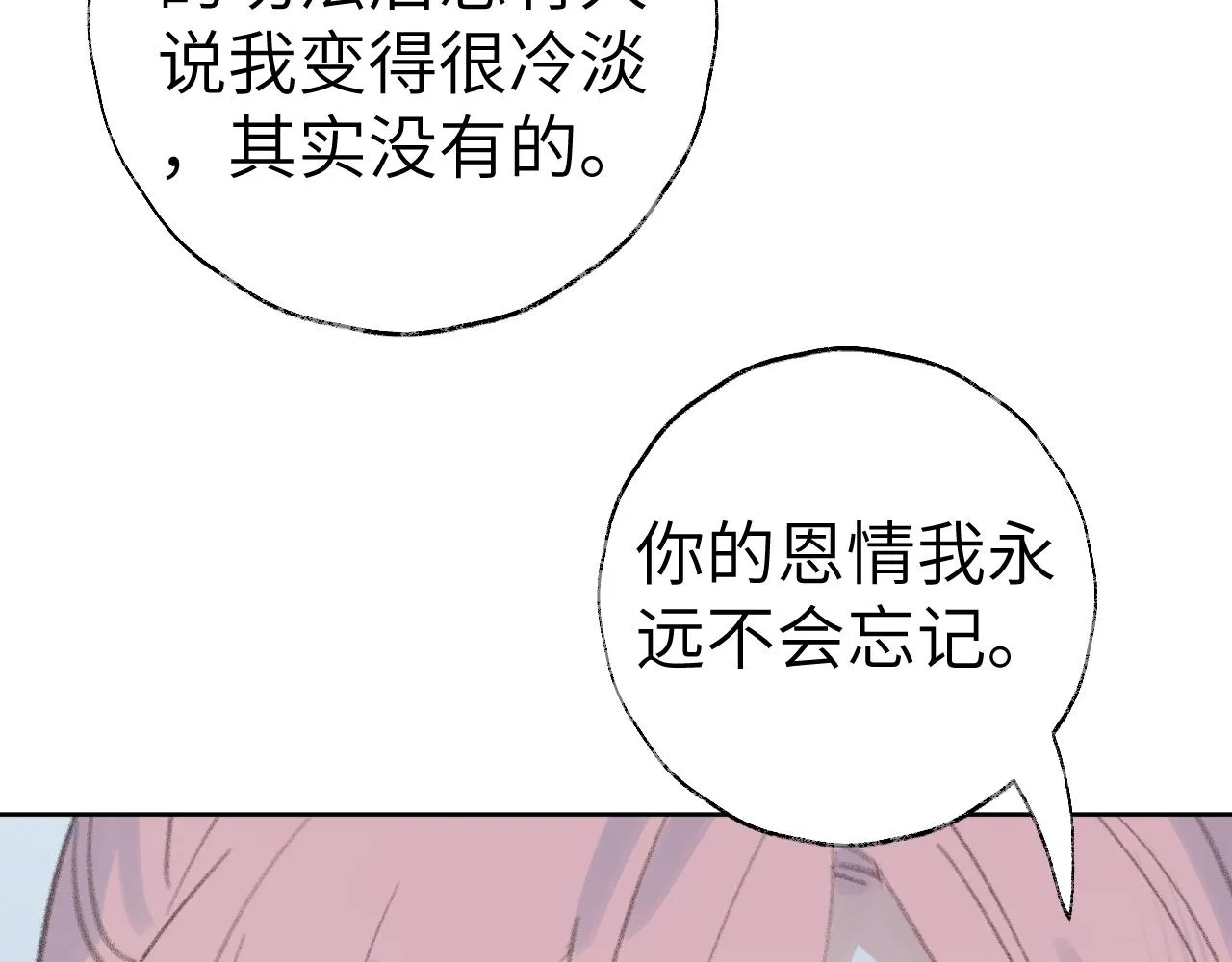 第31话 无情剑 第94页